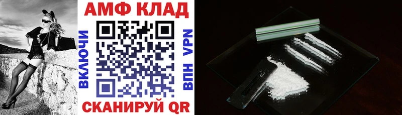 Купить закладки  Солнечногорск  АМФ Розовый 