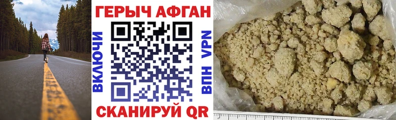Купить закладки  Солнечногорск  Героин герыч 